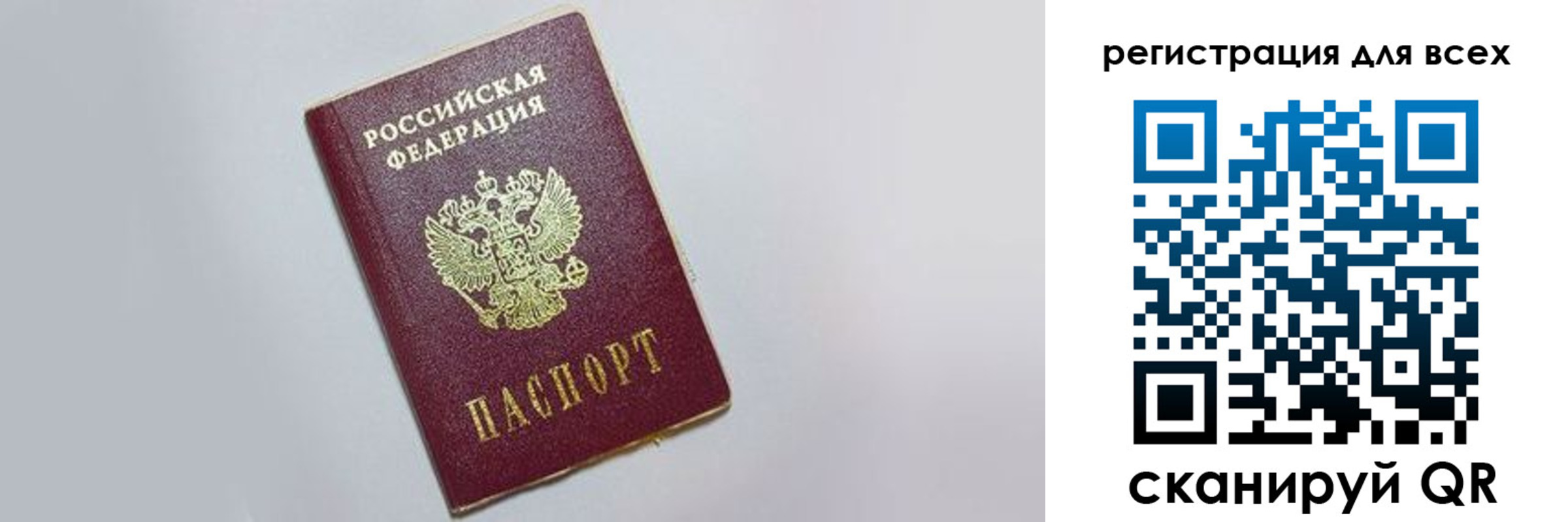 прописка гарантия в Белоозёрском