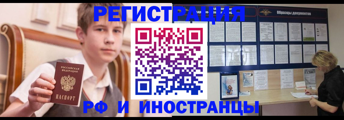 прописка для военкомата в Белоозёрском