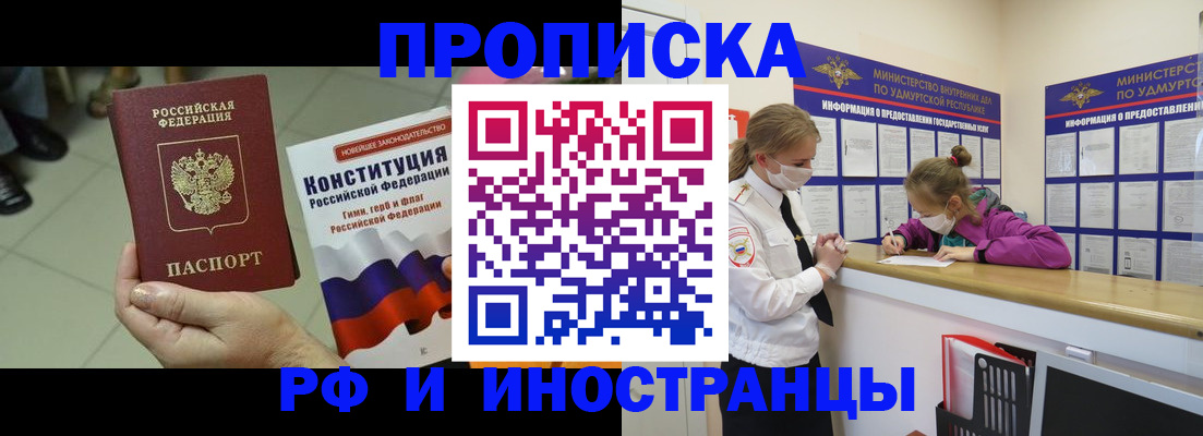 временная регистрация в Белоозёрском