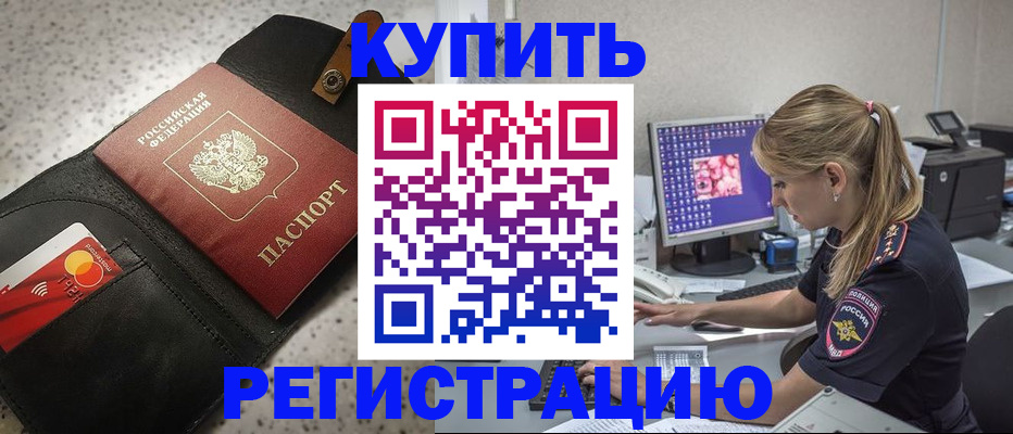 прописка иностранных граждан в Белоозёрском