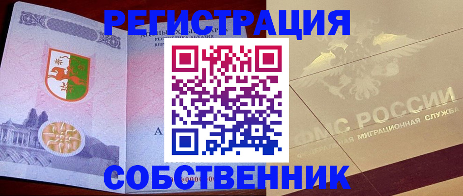 прописка для школы в Белоозёрском