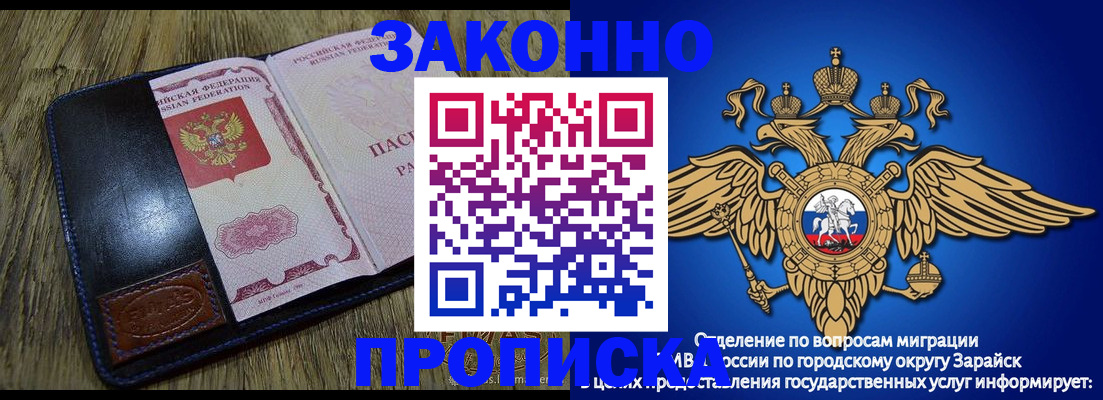 прописка в квартире в Белоозёрском